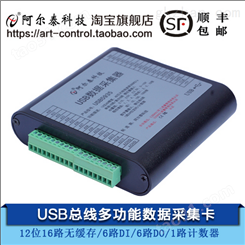 *780元USB数据采集卡USB5935（12位AD、带DIO定时计数器）