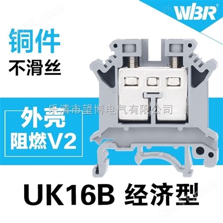 *直销绝缘成套接线端子PC-16B，通讯信号连接器接线板UK-16B经济型