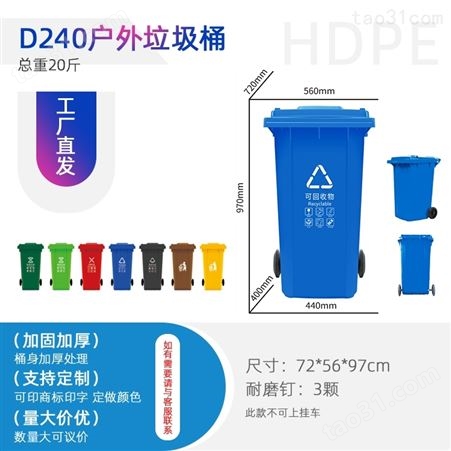 D240L环保环卫垃圾桶  240常规垃圾桶