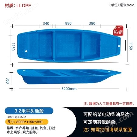 4米双层牛筋塑料渔船