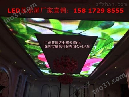珠海会议室高清LED显示屏厂家报价