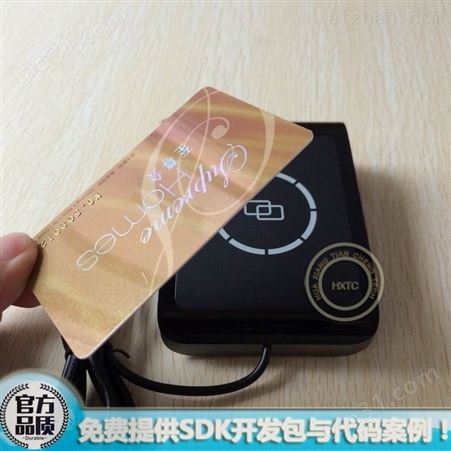 免驱触发式RFID芯片卡读写器写卡器带SDK开发包S9-BU