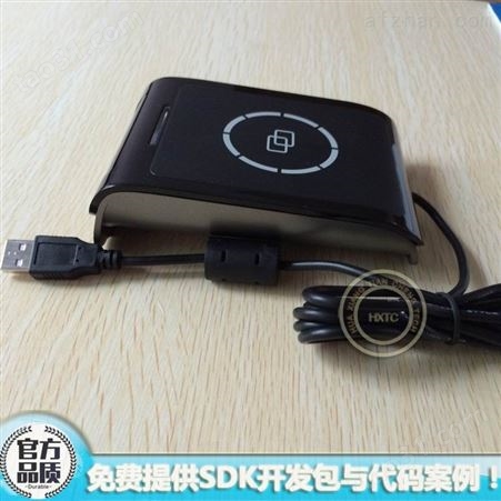 免驱触发式RFID芯片卡读写器写卡器带SDK开发包S9-BU