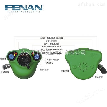 芬安FENAN制造 新*正压式消防智能空气呼吸器