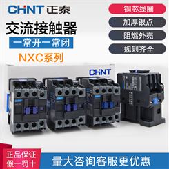 正泰交流接触器NXC-09 12 16 18 22 25 32A 220V380V 代替CJX2